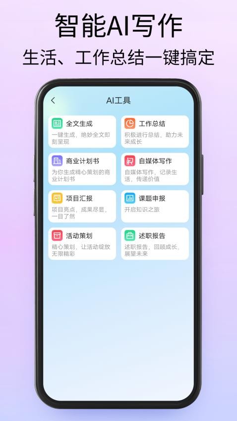 SlidesgoPPT官网版v1.0截图4