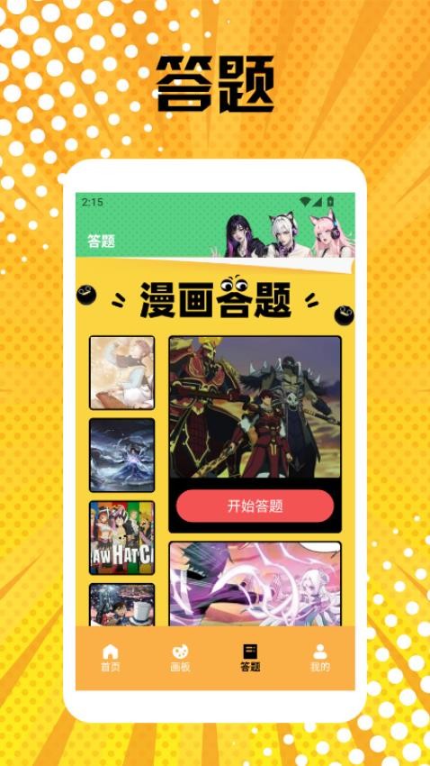 m漫画免费版v1.4截图3