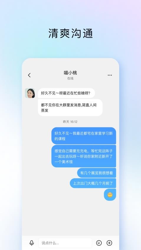 TIM最新版v4.1.0截图2