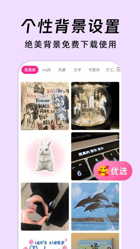 AI朋友圈美化手机版v1.0.7截图2