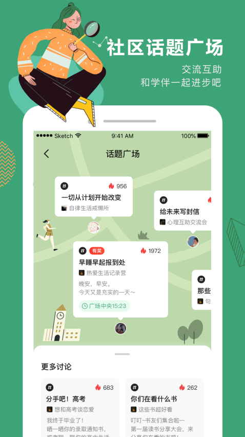 网易公开课官网版v9.11.2截图4