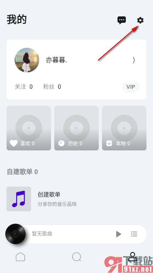 豆瓣FM手机版设置启用录音访问权限的方法