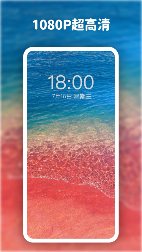 高清动态壁纸大全软件v6.5.0截图3