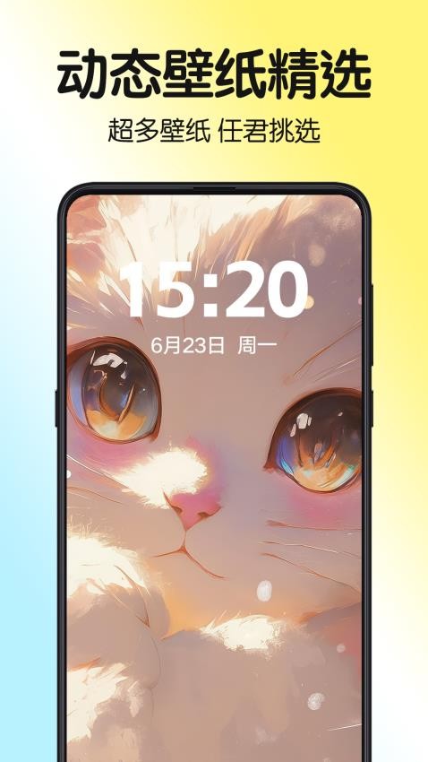 一键主题官方版v1.0.00.002截图2