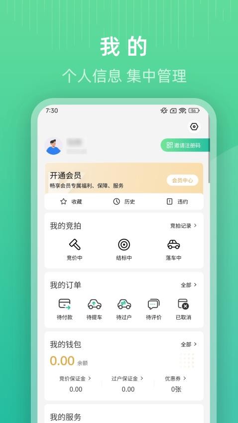 凯宁易拍最新版v1.0.30截图3