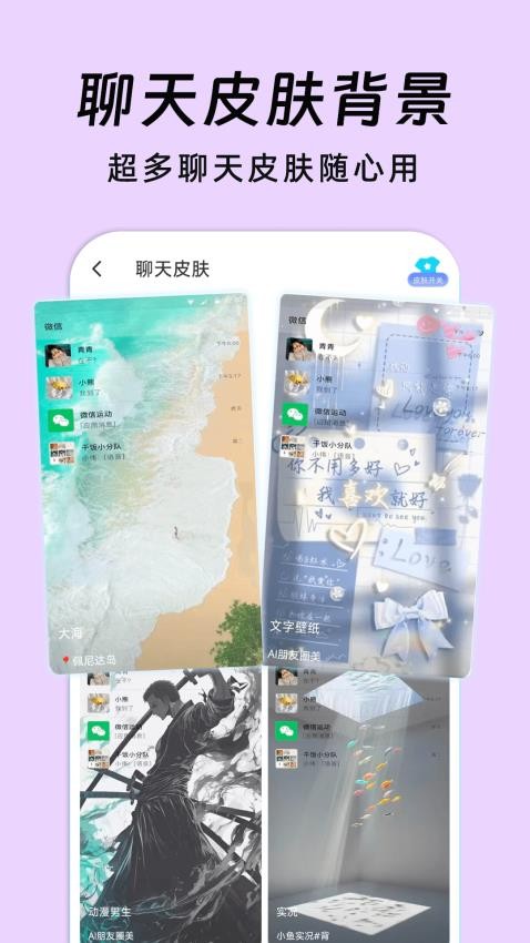 AI朋友圈美化手机版v1.0.7截图3