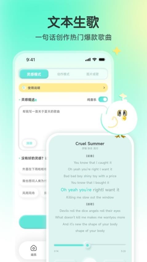 咕乐官方版v1.0.1截图3