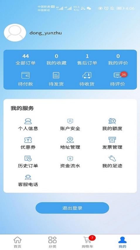 三峡e购员工商城官网版v3.1.6截图5
