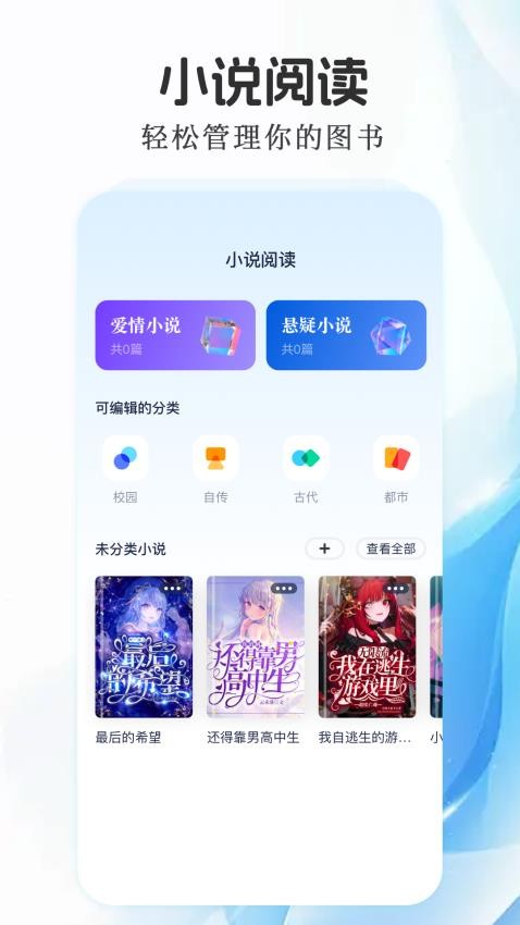 声阅最新版v1.1截图3