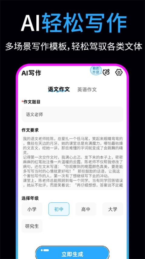 免费AI文字转视频官方版v1.0.2截图4