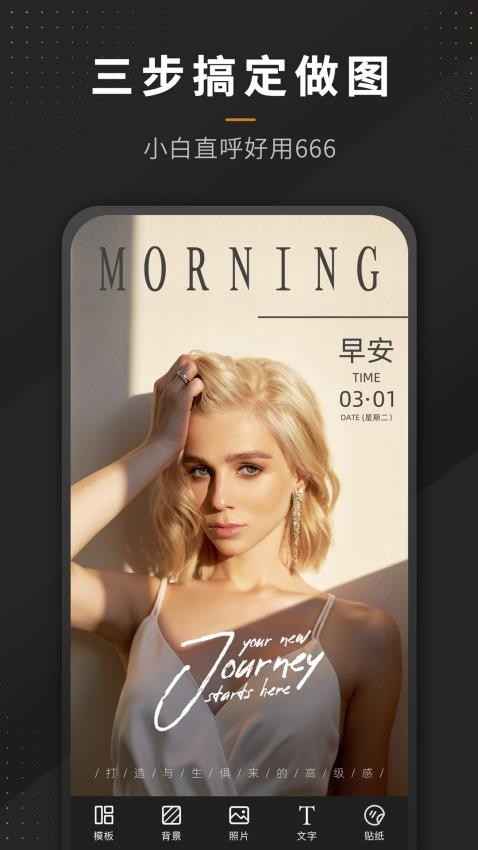 P图全能王免费版v2.8.4截图1