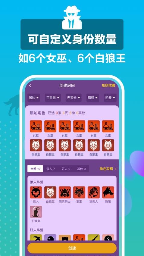 狼王最新版v1.5.0截图2