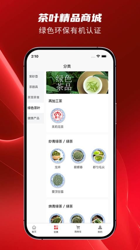 紫拍拍商城官方版v1.0.0截图3