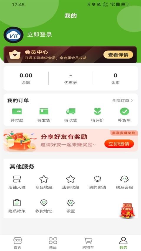 鹰睿果农最新版v1.0.7截图4