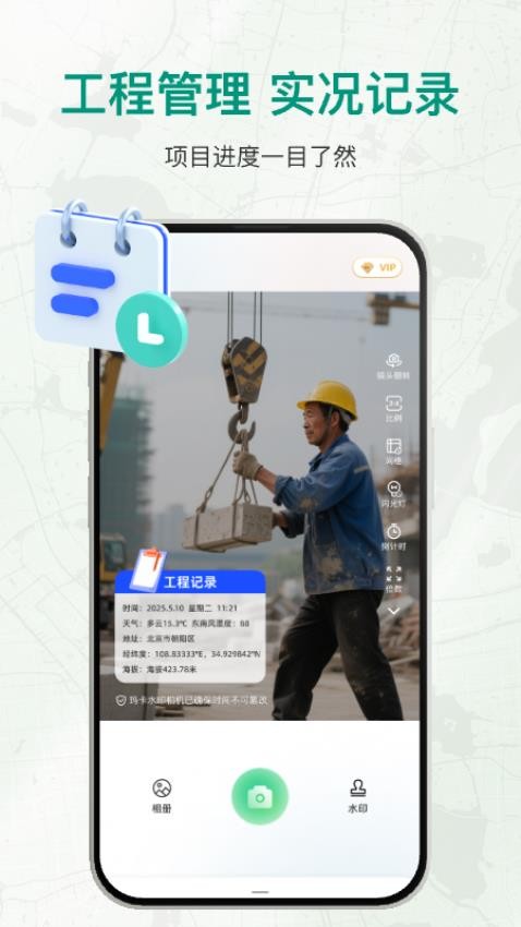 盘古水印相机官网版v1.0.9截图3