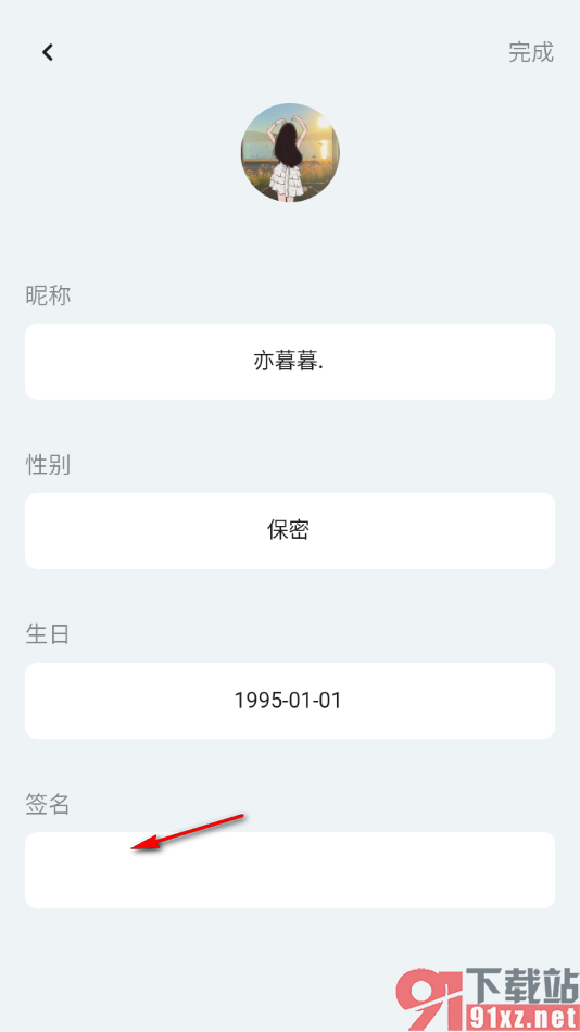 豆瓣FM手机版设置个人主页显示签名的方法