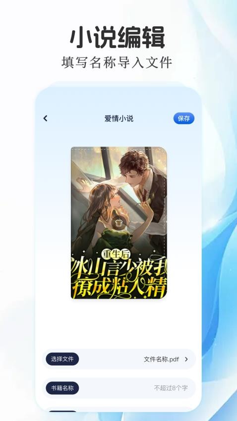 声阅最新版v1.1截图1