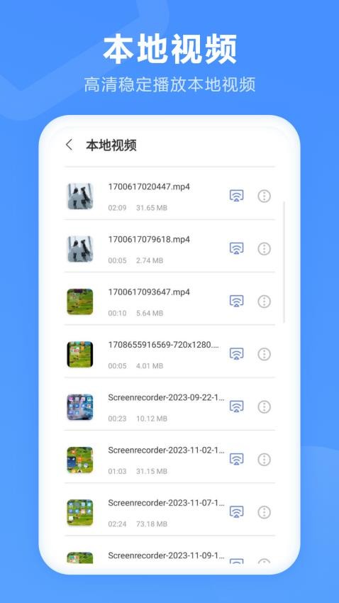 投屏全能王手机版v9.2.0截图3