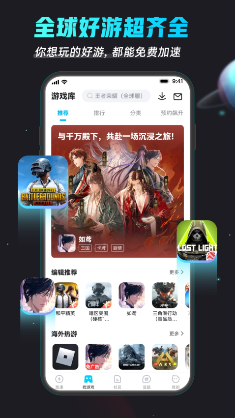 biubiu加速器官方版v4.68.0截图2