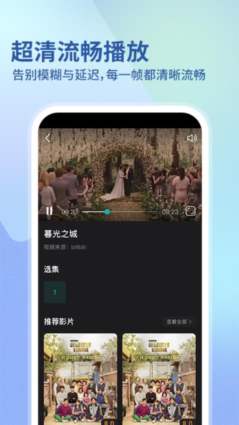 华语电影最新版v1.0.1截图2