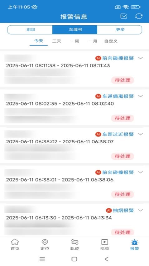 智行无限官网版v1.0.7截图3