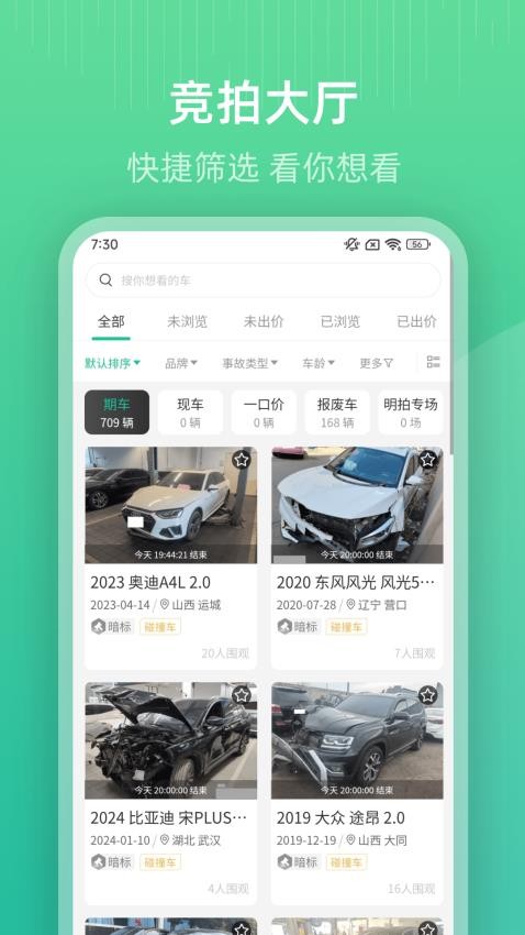 凯宁易拍最新版v1.0.30截图2