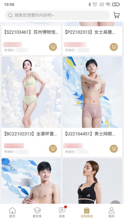 梵妳卡波ERP最新版v1.9.8截图2