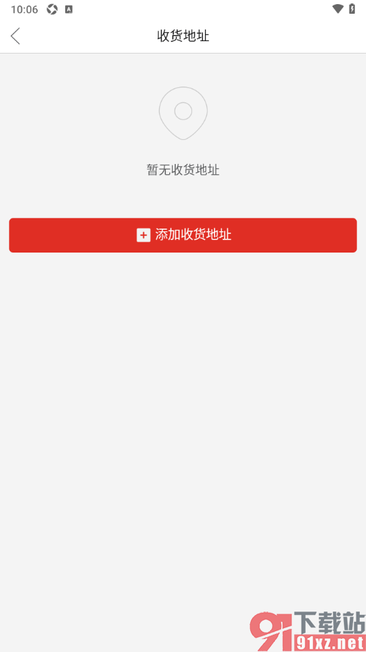 拼多多手机版添加常用收货地址的方法
