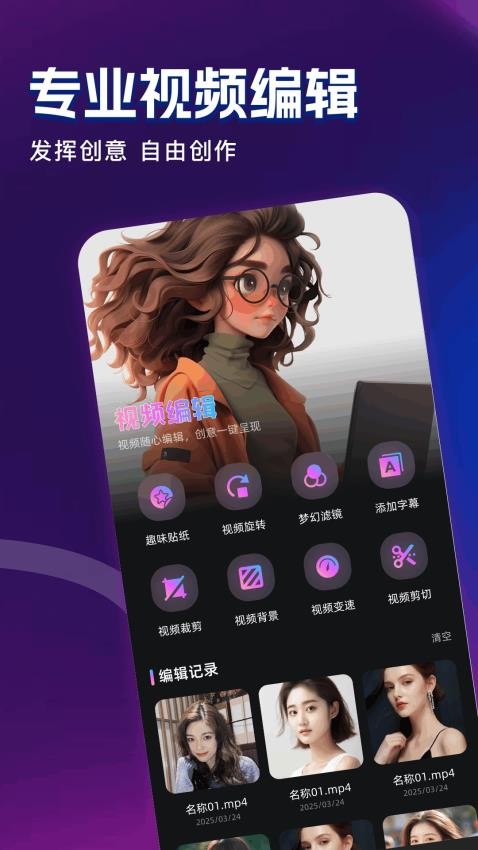 追梦视频手机版v1.1截图1