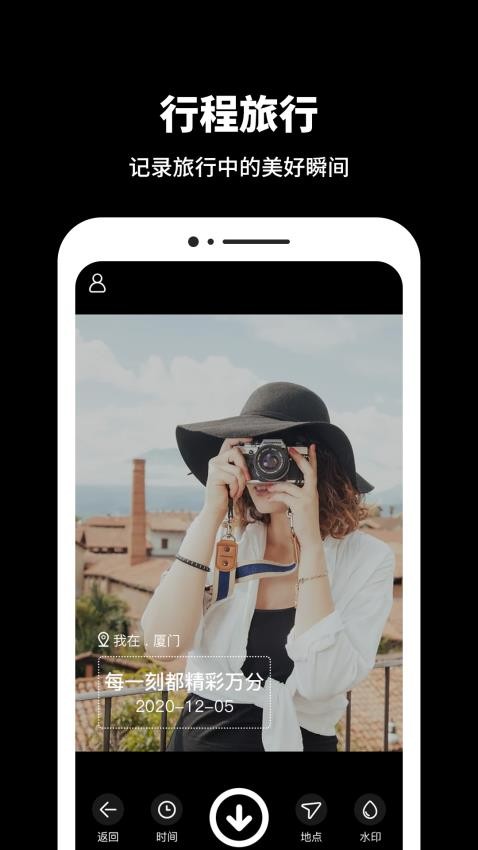 打卡相机appv1.3.6截图3