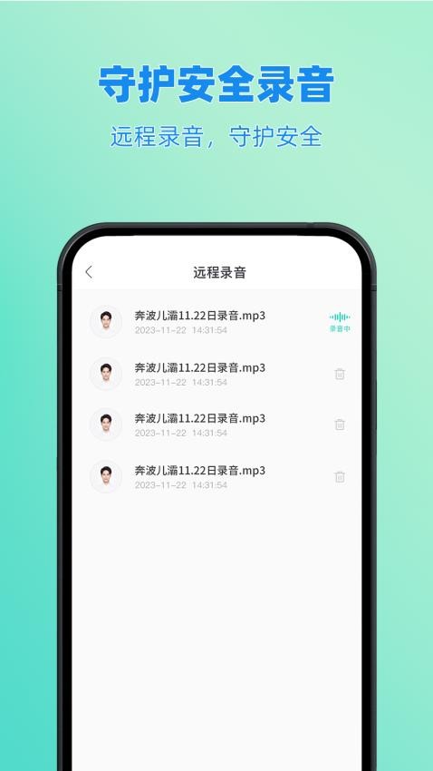 皆成情侣定位守护官方版vLook_25061102_Hw_3264截图4
