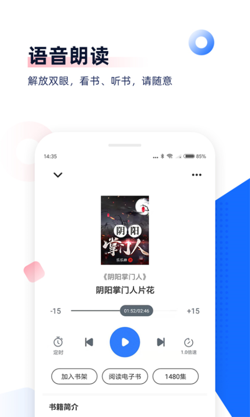 中文书城手机版v8.0.3截图1
