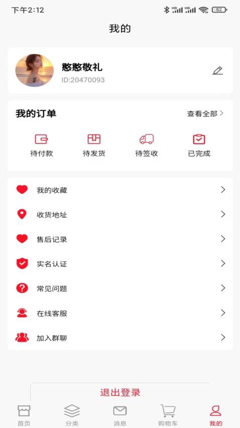 热浪内购最新版v0.1.3截图4