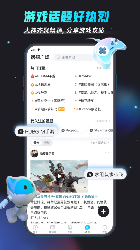 biubiu加速器官方版v4.68.0截图3