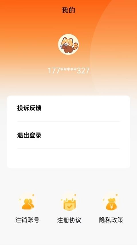 豆豆花借钱呗手机版v1.0.0截图3