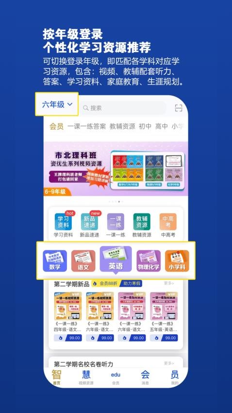 教育汇官方版v2.157.1截图1