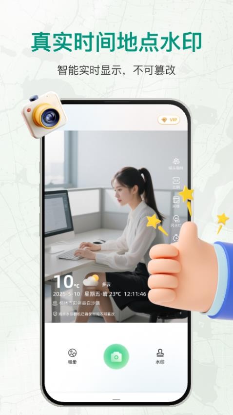 盘古水印相机官网版v1.0.9截图1