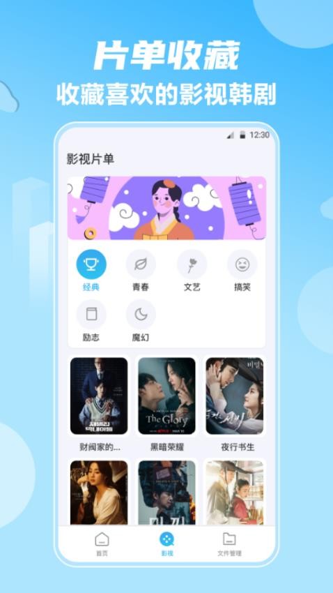 影视大全HD韩剧最新版v6.3.313截图4
