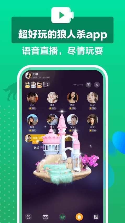 狼王最新版v1.5.0截图4