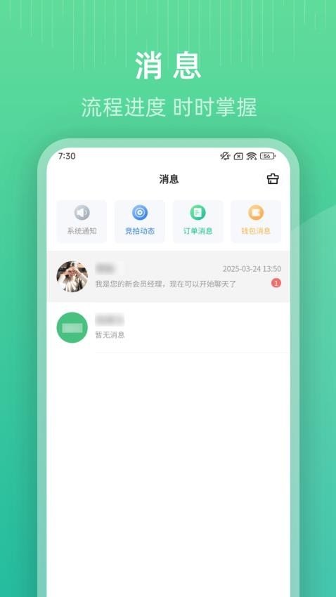 凯宁易拍最新版v1.0.30截图4