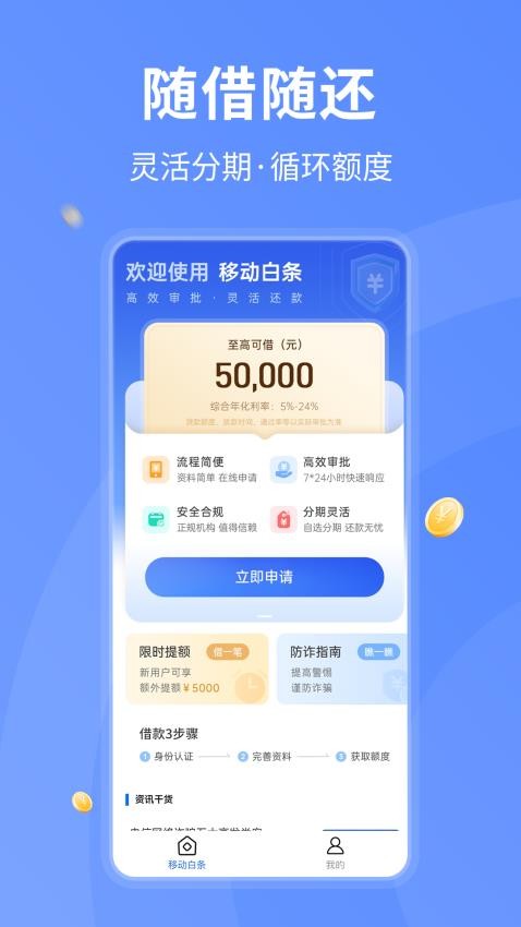 移动白条最新版v1.0.1截图2