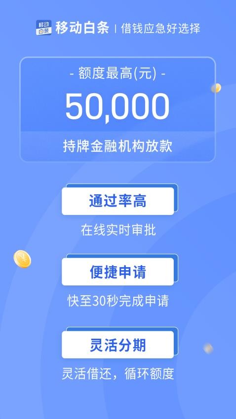 移动白条最新版v1.0.1截图1