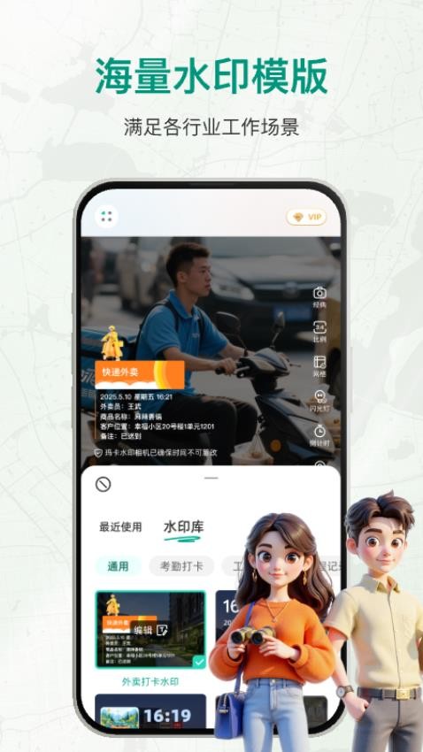 盘古水印相机官网版v1.0.9截图5