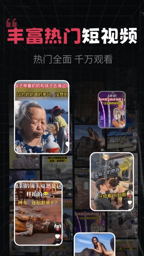 开心剧场官网版v8.3截图1