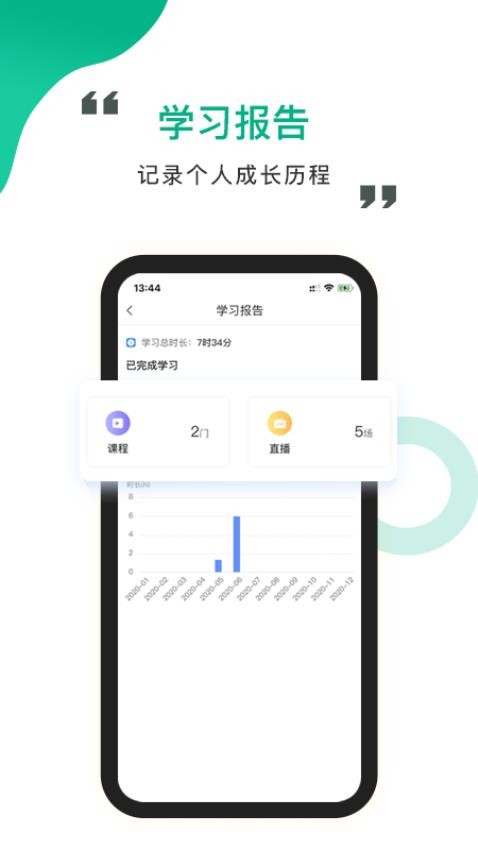 中研云课堂官网版v1.4.8截图5