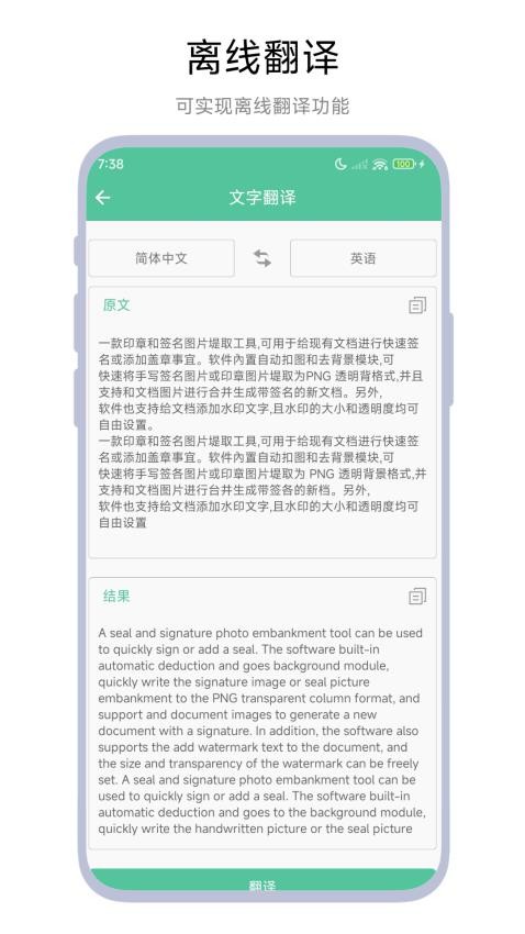 PDF翻译器免费版v1.0.2截图1