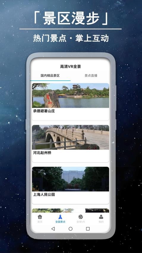 3D高清卫星实景街景免费版v1.57截图5