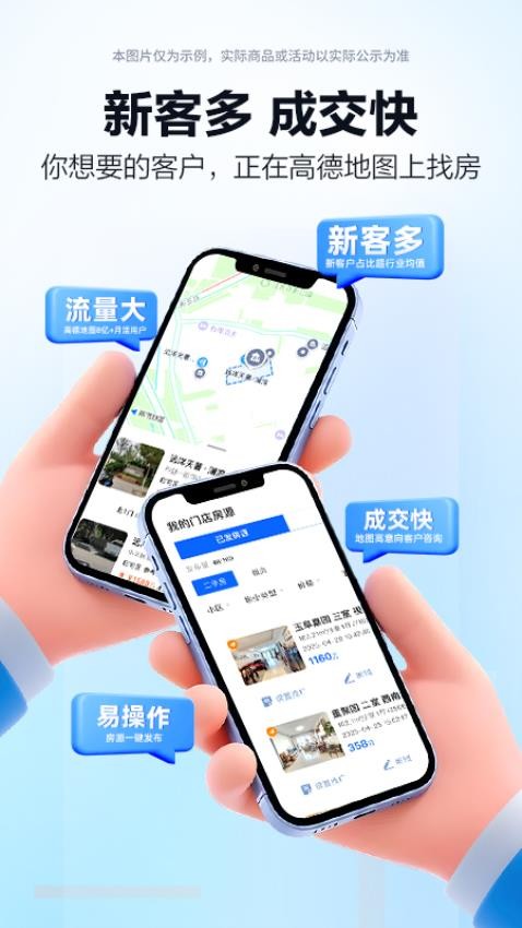 高德端口官方版v1.1.8.0截图1