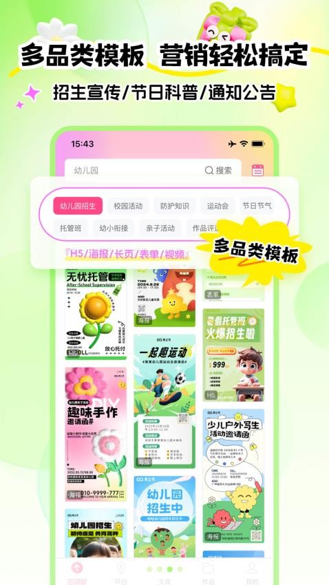 幼趣设计最新版v1.0.0截图3