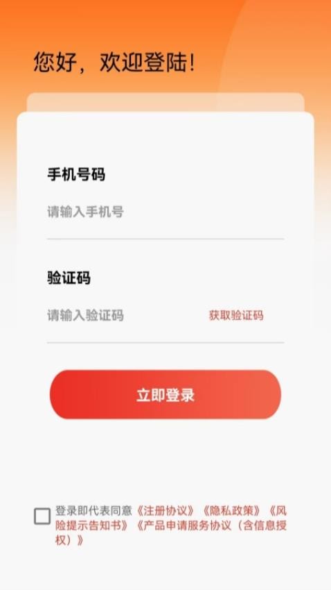 豆豆花借钱呗手机版v1.0.0截图1